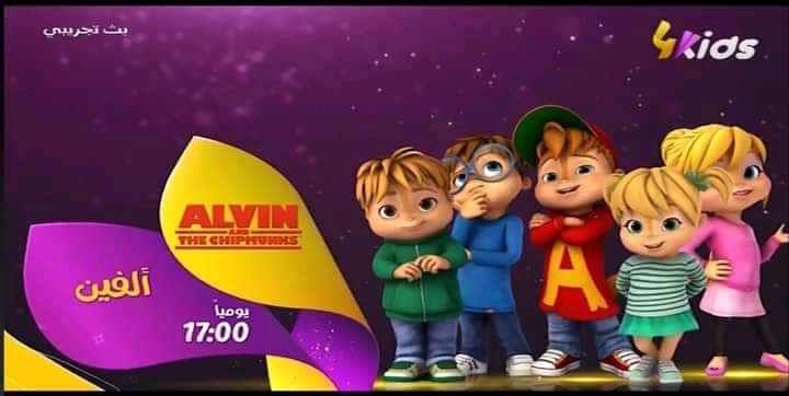4Kids TV.. تعرف على تردد قناة فور كيدز 2024 الجزائرية للأطفال